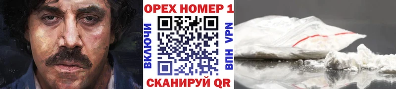 Кокаин VHQ  Устюжна 
