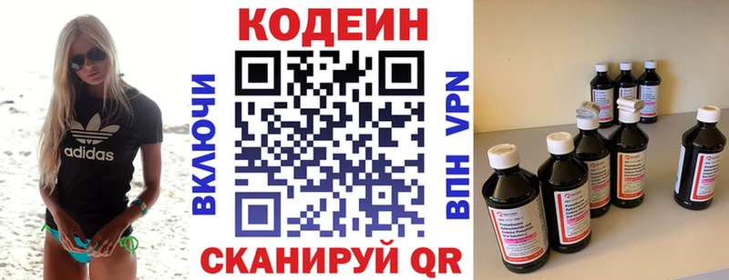 Кодеиновый сироп Lean напиток Lean (лин)  Устюжна 