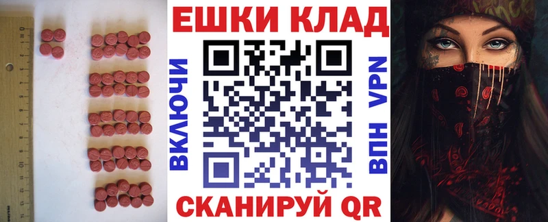 ЭКСТАЗИ таблы  Устюжна 