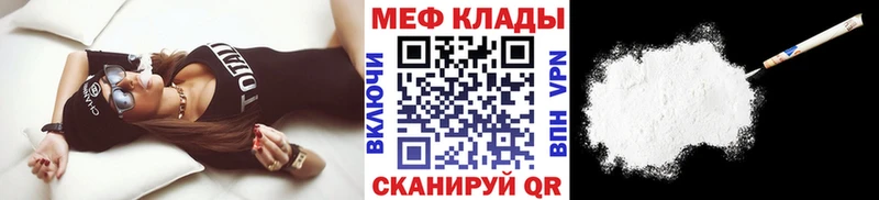 Мефедрон mephedrone  Устюжна 